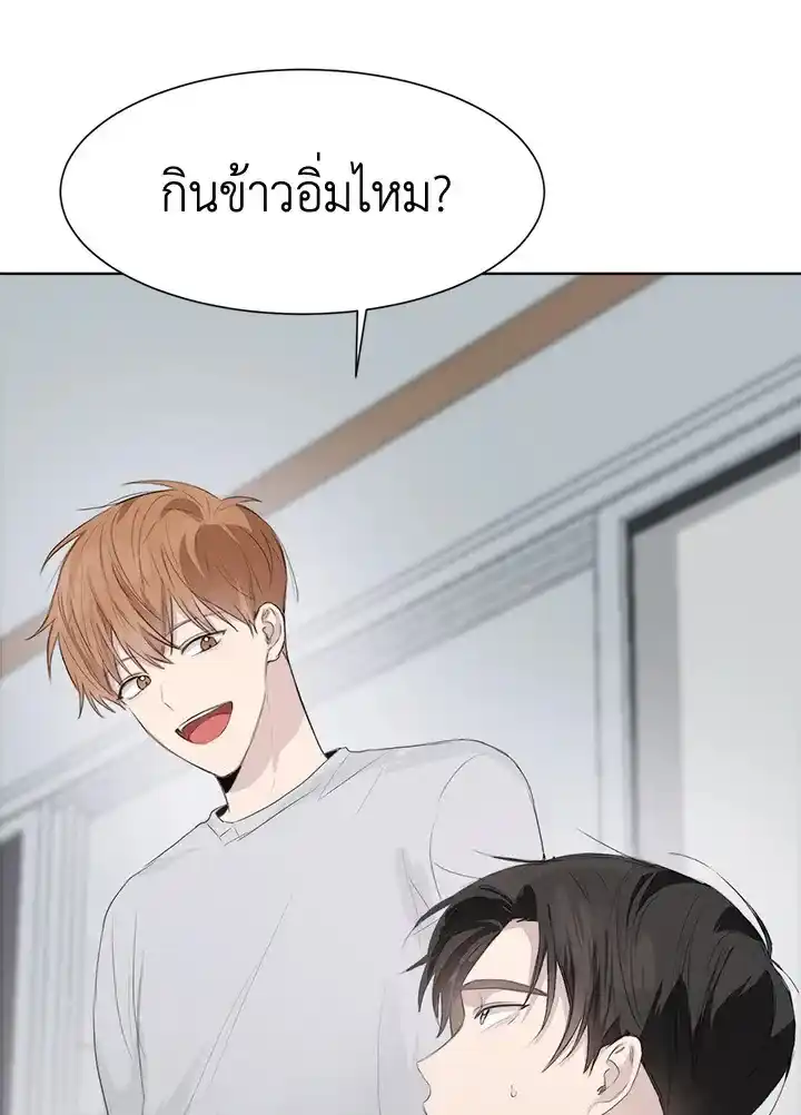 I Became the Lousy Side Top ตอนที่ 3 (83)