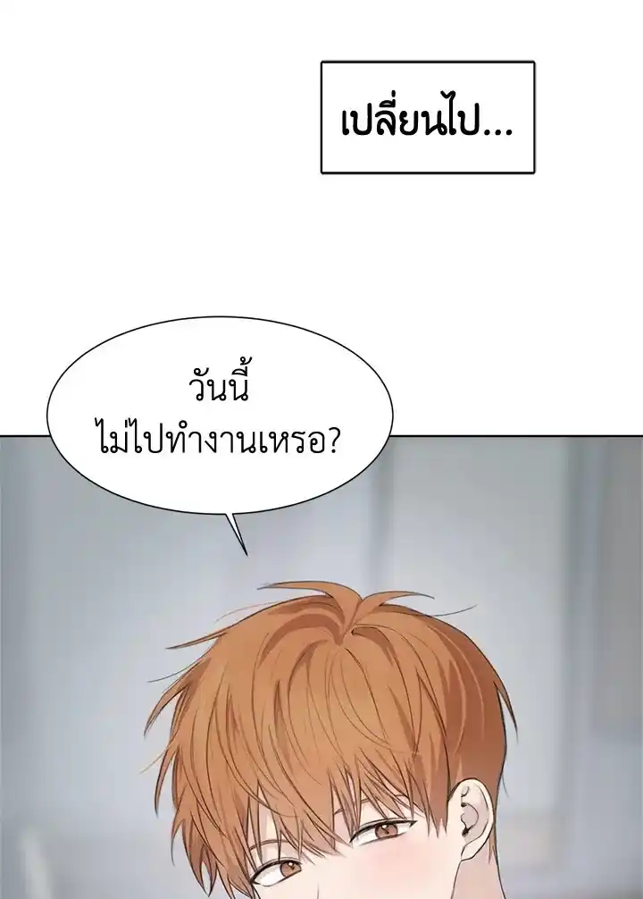 I Became the Lousy Side Top ตอนที่ 3 (89)