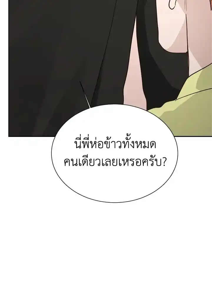 I Became the Lousy Side Top ตอนที่ 30 (101)