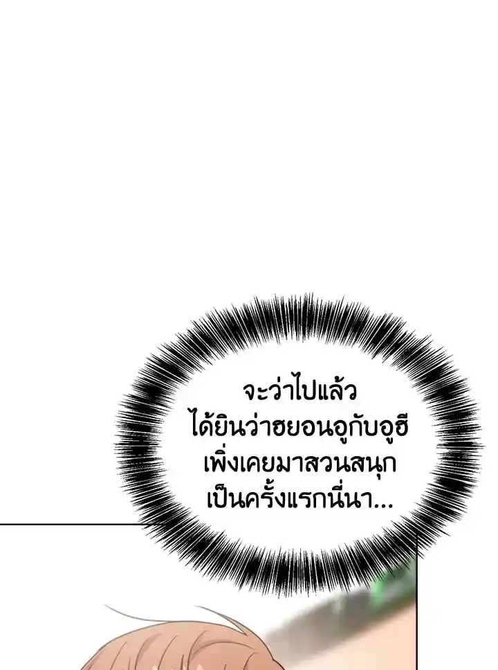 I Became the Lousy Side Top ตอนที่ 30 (124)