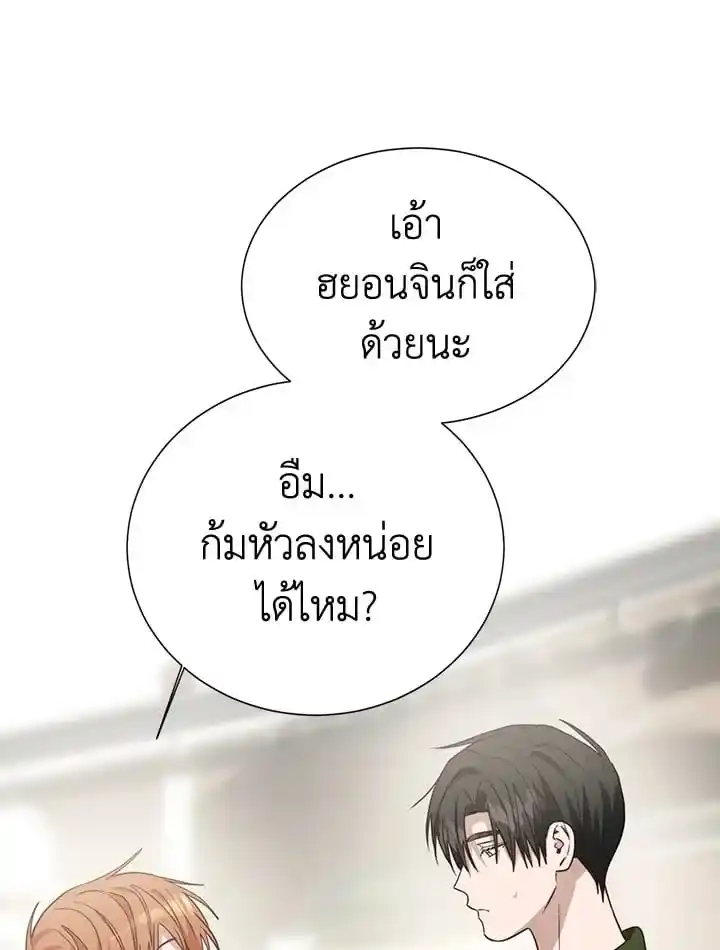 I Became the Lousy Side Top ตอนที่ 30 (141)