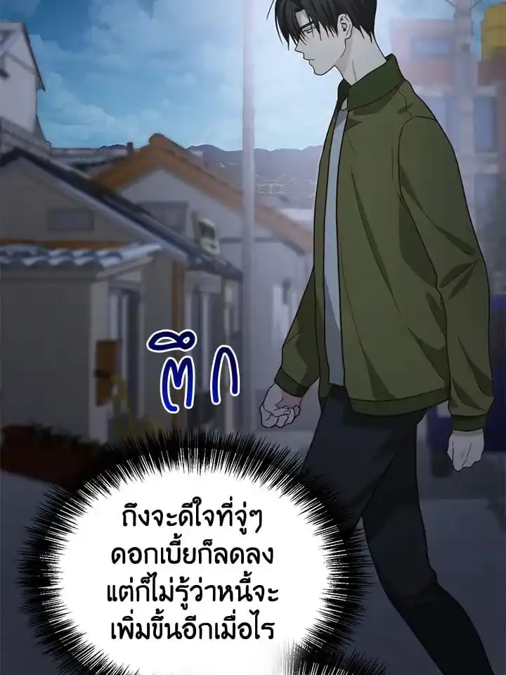 I Became the Lousy Side Top ตอนที่ 30 (18)