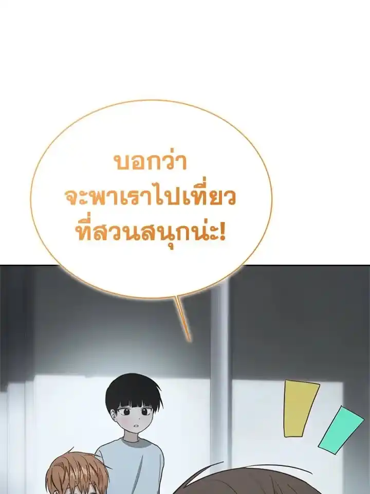 I Became the Lousy Side Top ตอนที่ 30 (26)