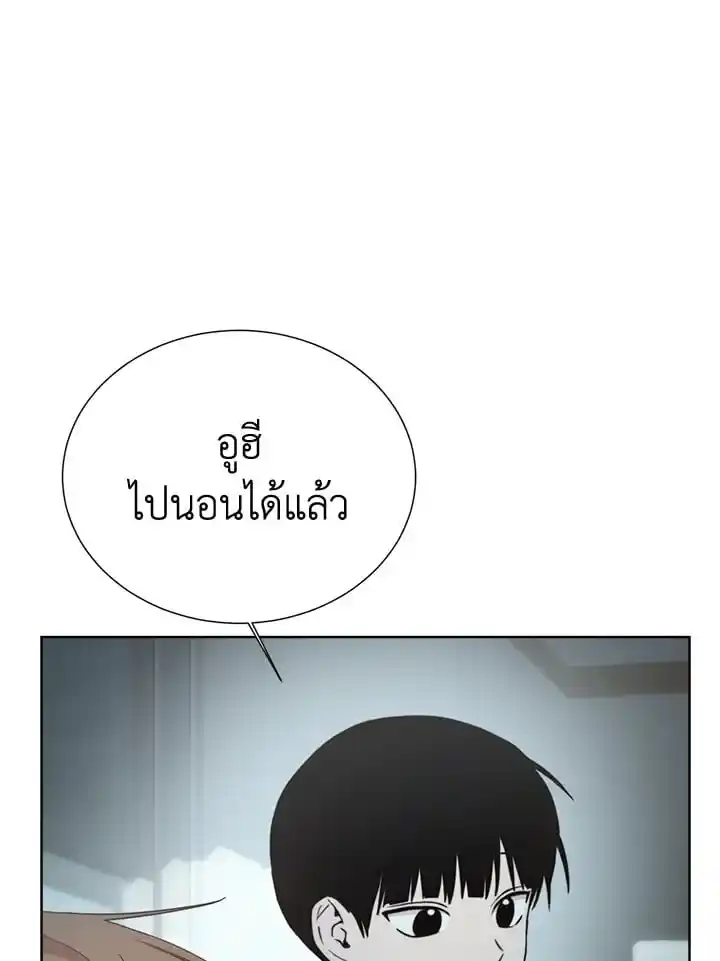 I Became the Lousy Side Top ตอนที่ 30 (28)