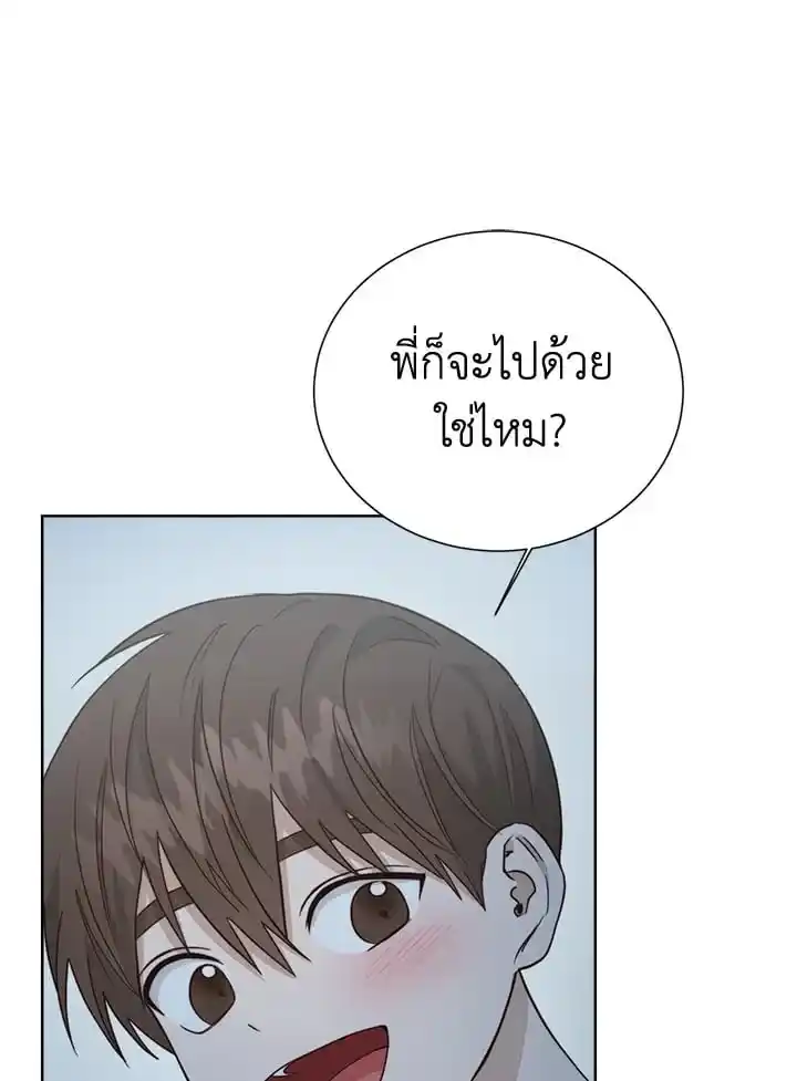 I Became the Lousy Side Top ตอนที่ 30 (32)