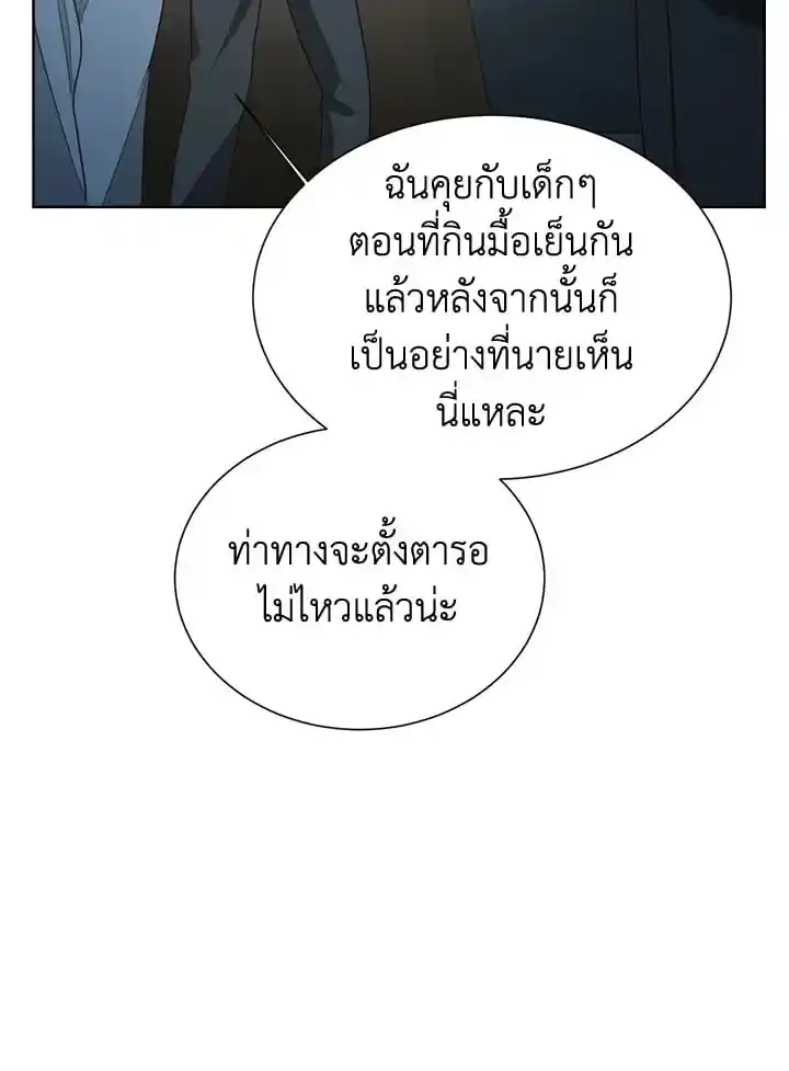 I Became the Lousy Side Top ตอนที่ 30 (35)