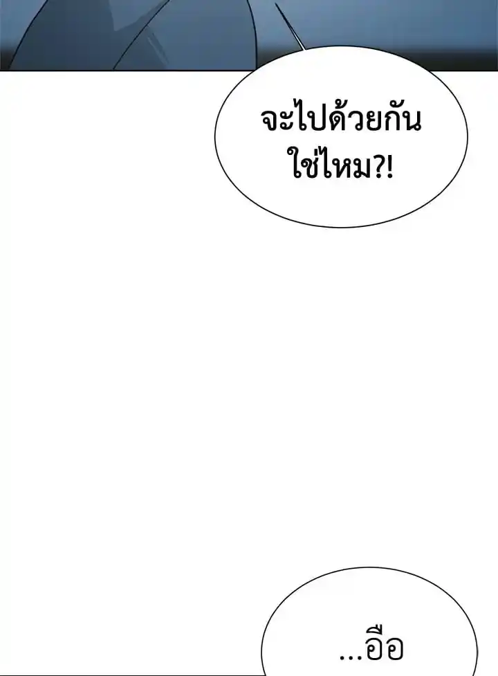 I Became the Lousy Side Top ตอนที่ 30 (37)