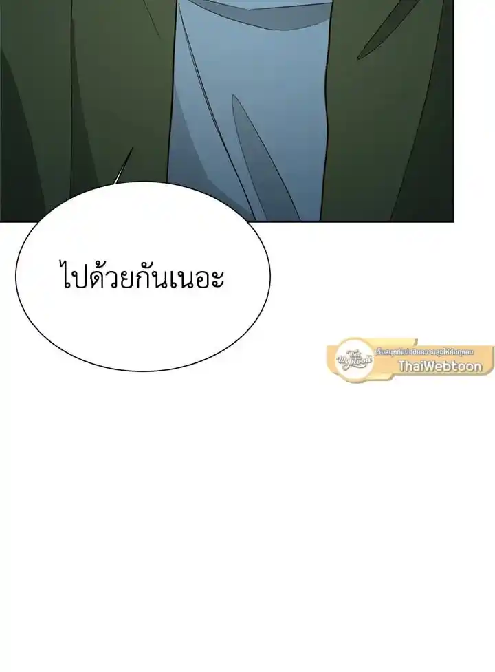 I Became the Lousy Side Top ตอนที่ 30 (39)