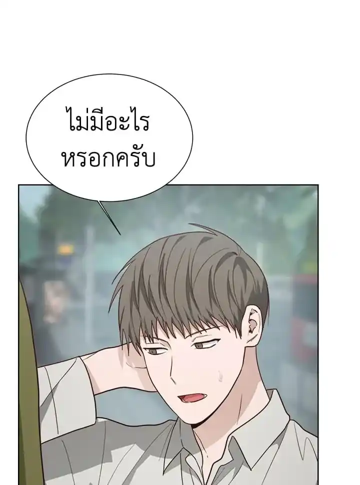 I Became the Lousy Side Top ตอนที่ 30 (4)