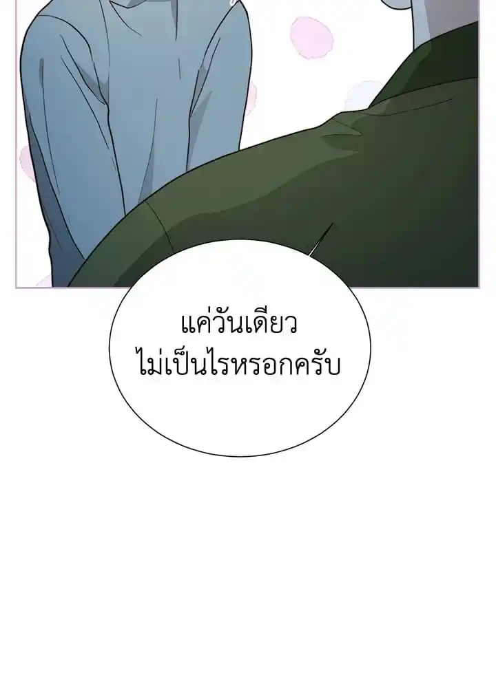 I Became the Lousy Side Top ตอนที่ 30 (41)