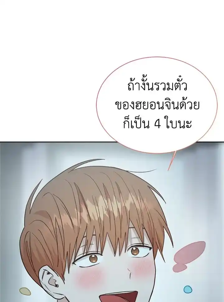 I Became the Lousy Side Top ตอนที่ 30 (42)