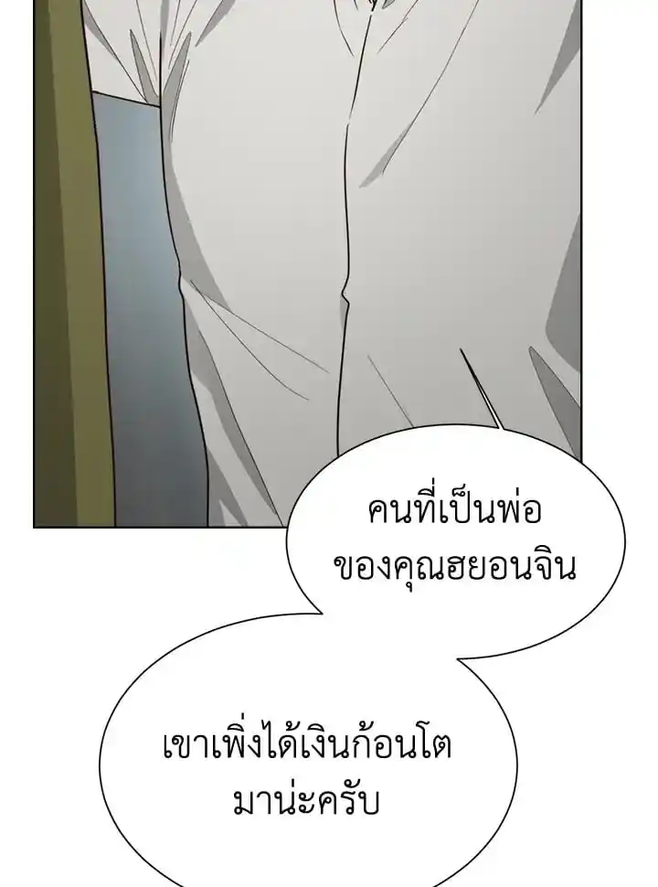 I Became the Lousy Side Top ตอนที่ 30 (5)