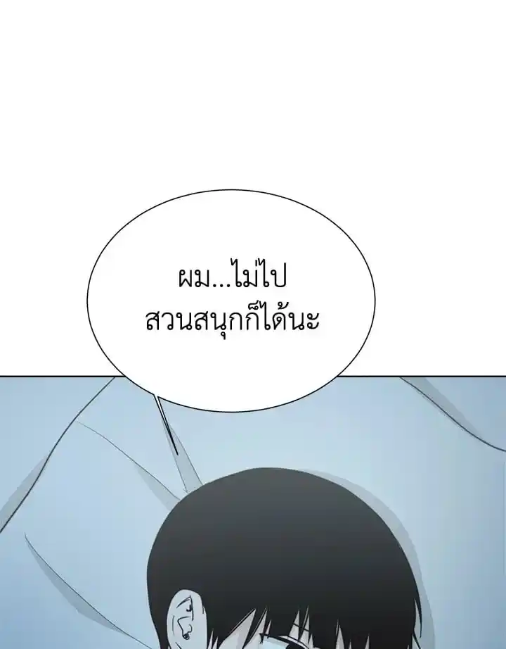 I Became the Lousy Side Top ตอนที่ 30 (53)