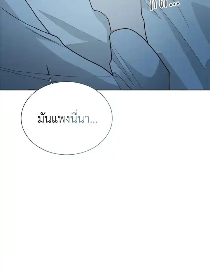 I Became the Lousy Side Top ตอนที่ 30 (58)