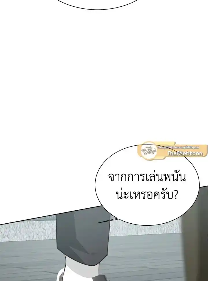 I Became the Lousy Side Top ตอนที่ 30 (6)