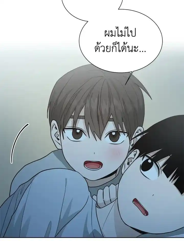 I Became the Lousy Side Top ตอนที่ 30 (65)