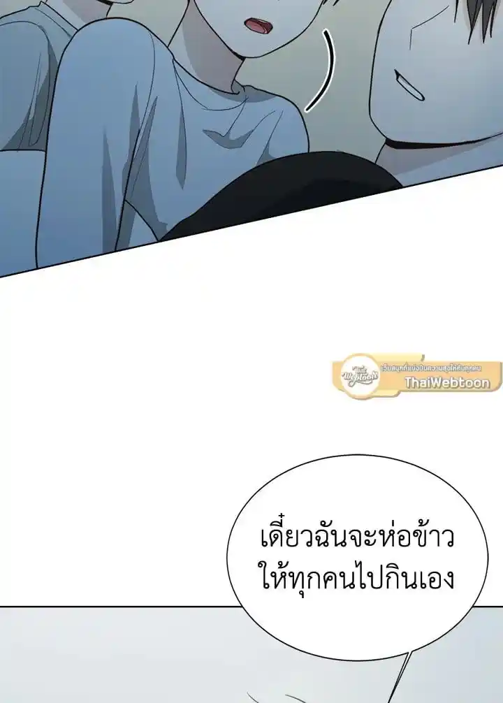 I Became the Lousy Side Top ตอนที่ 30 (71)