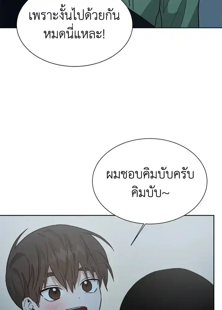 I Became the Lousy Side Top ตอนที่ 30 (73)