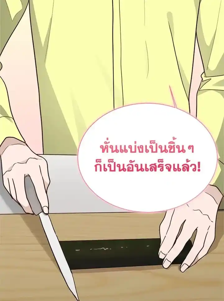 I Became the Lousy Side Top ตอนที่ 30 (96)