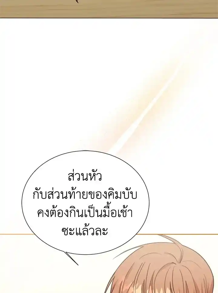 I Became the Lousy Side Top ตอนที่ 30 (97)