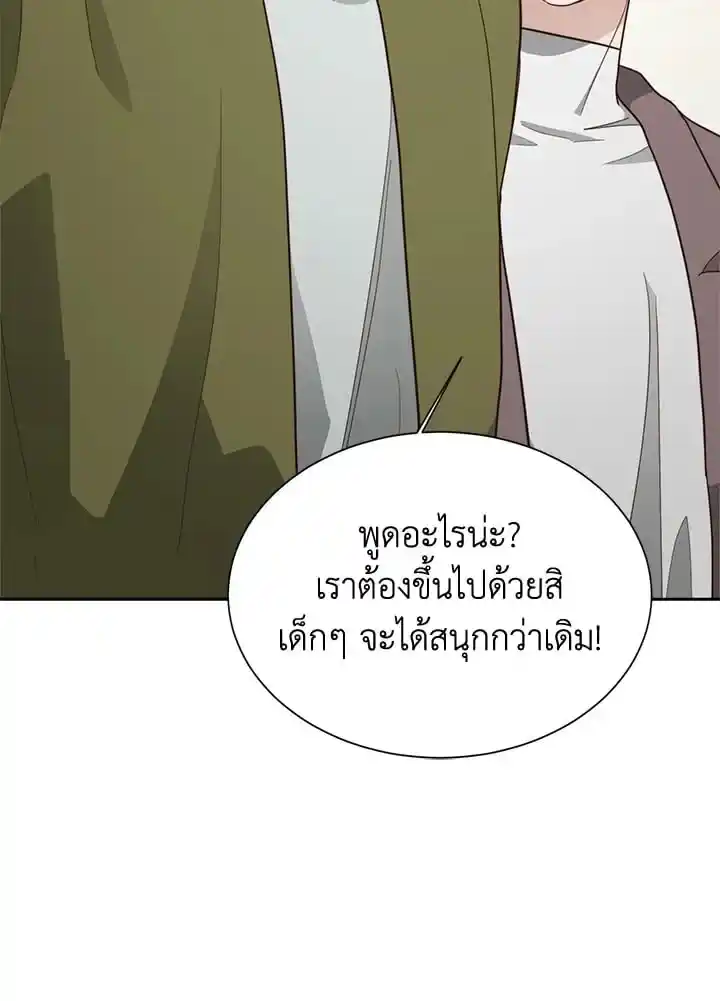 I Became the Lousy Side Top ตอนที่ 31 (10)