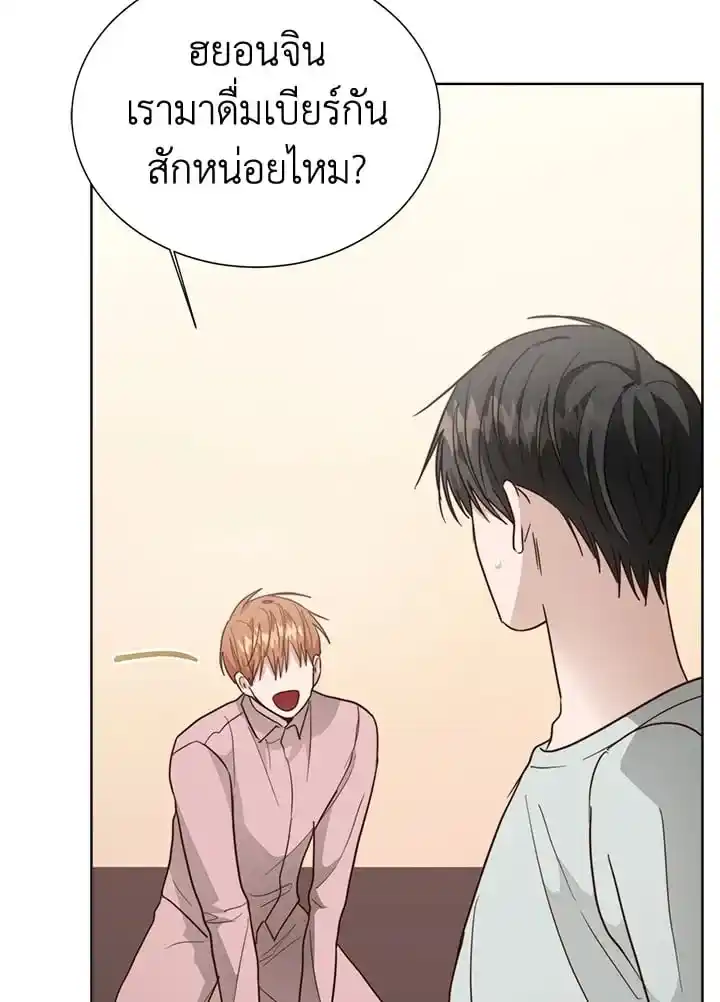 I Became the Lousy Side Top ตอนที่ 31 (102)