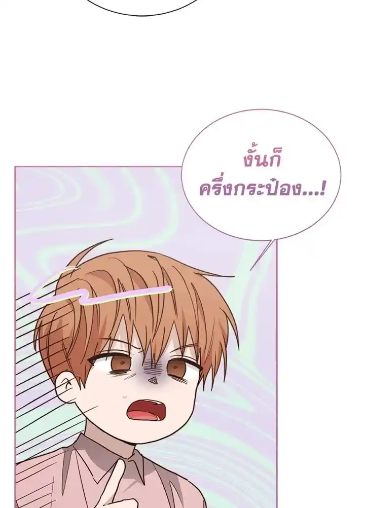 I Became the Lousy Side Top ตอนที่ 31 (105)