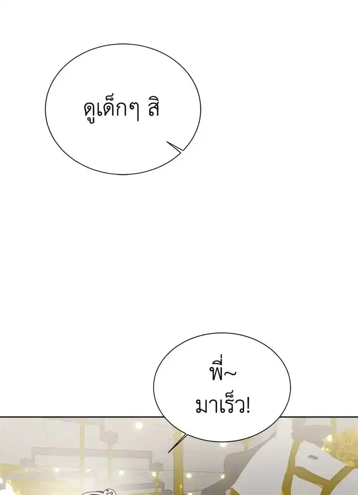 I Became the Lousy Side Top ตอนที่ 31 (11)