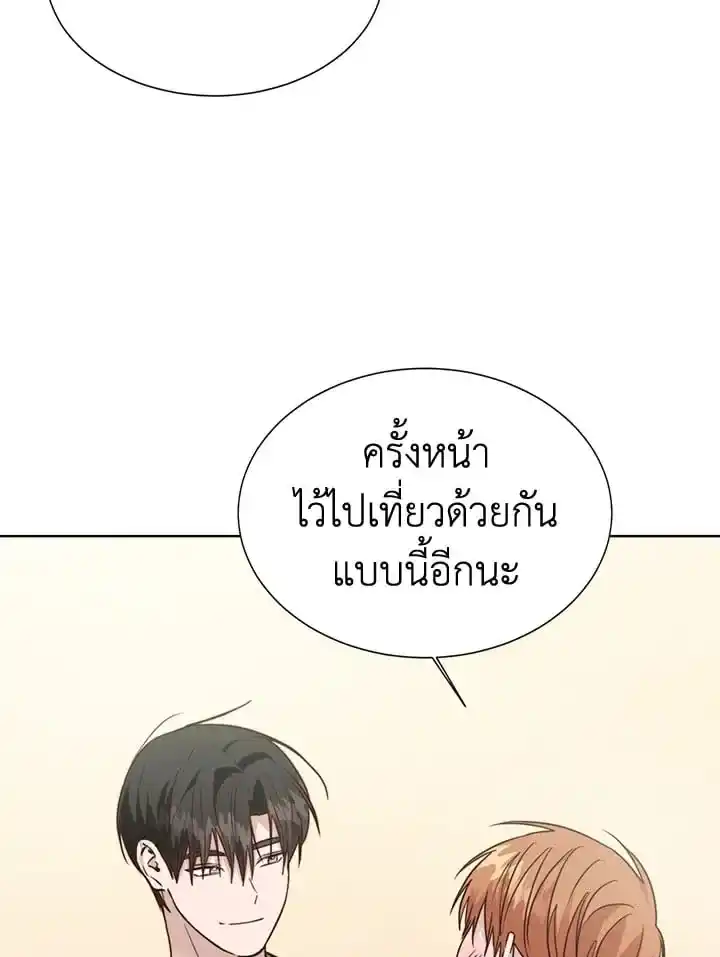 I Became the Lousy Side Top ตอนที่ 31 (115)