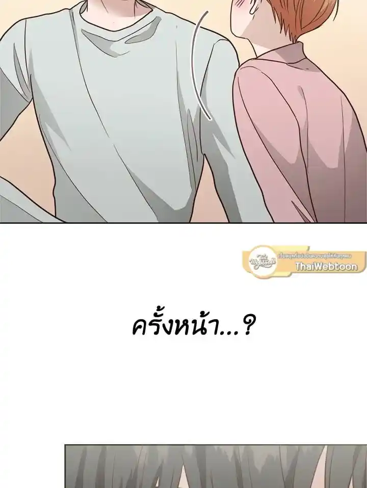 I Became the Lousy Side Top ตอนที่ 31 (116)