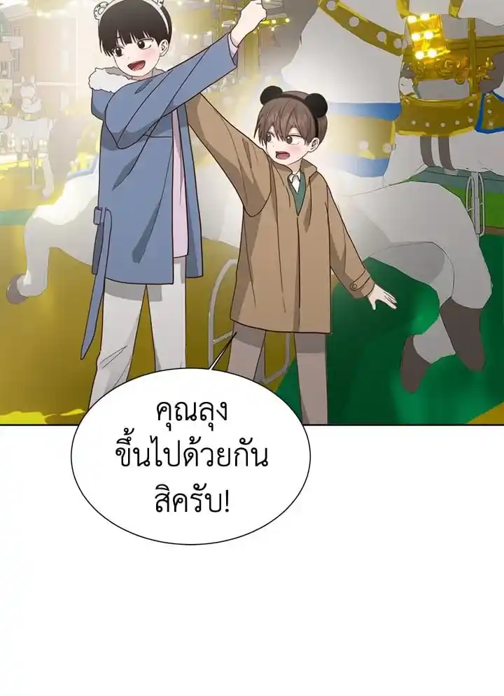 I Became the Lousy Side Top ตอนที่ 31 (12)