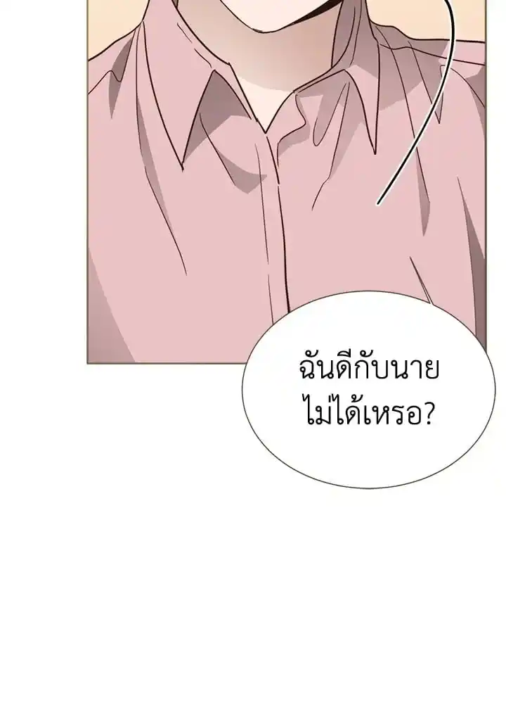 I Became the Lousy Side Top ตอนที่ 31 (120)