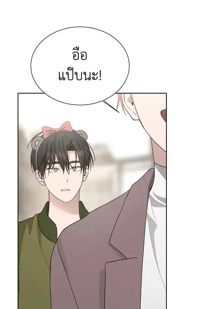 I Became the Lousy Side Top ตอนที่ 31 (13)