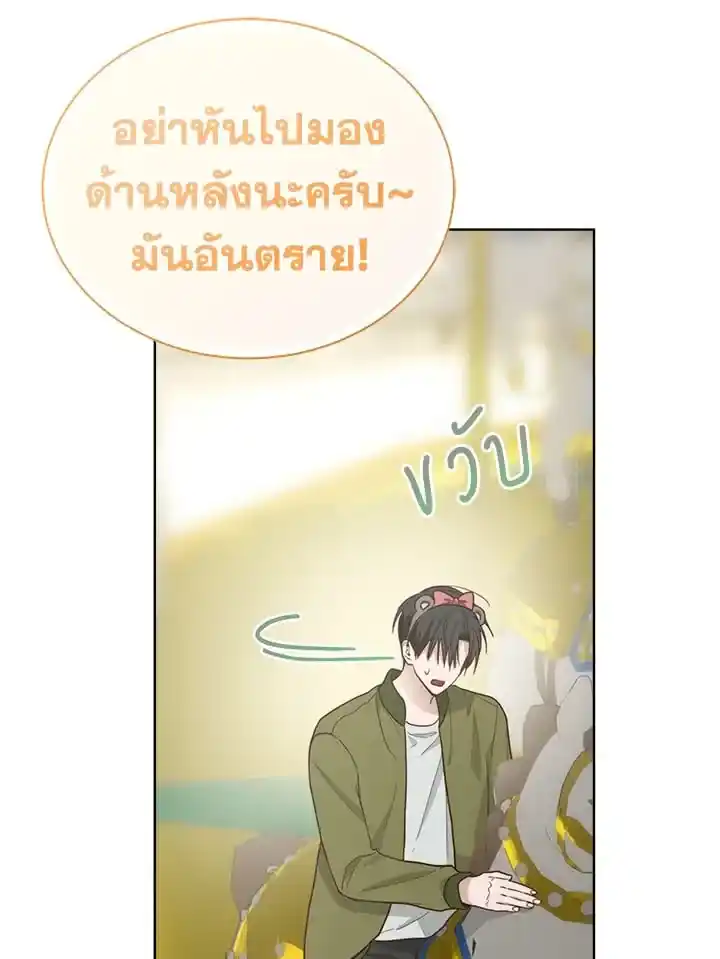 I Became the Lousy Side Top ตอนที่ 31 (26)