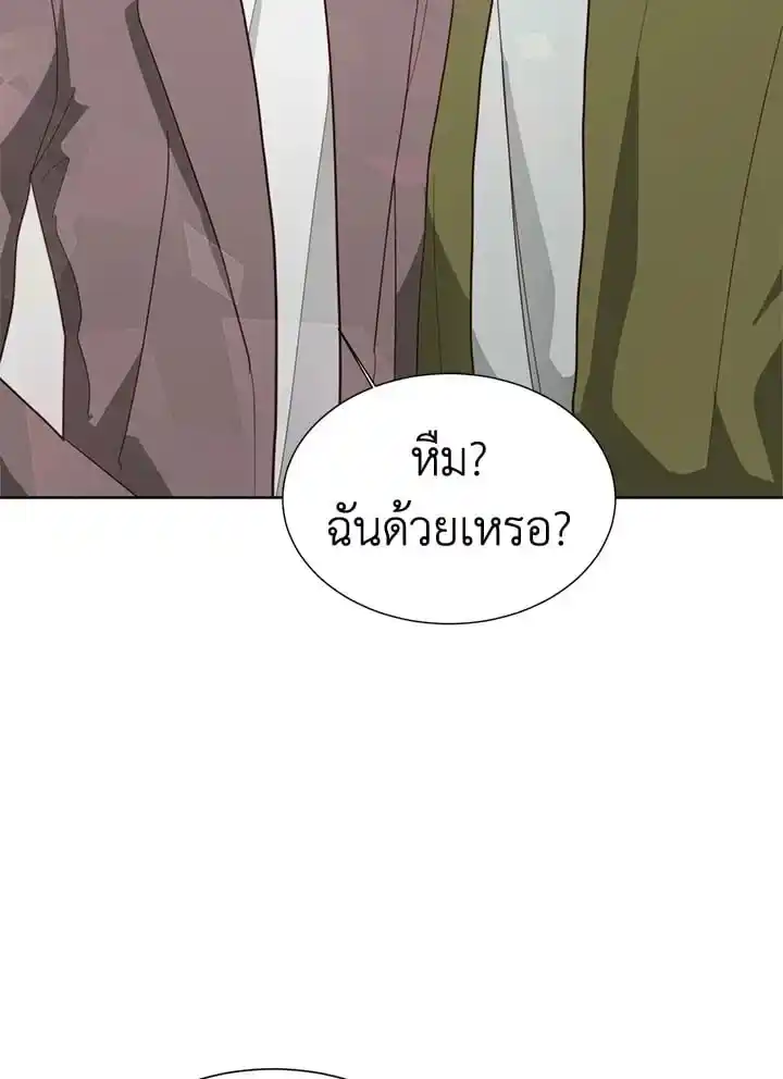 I Became the Lousy Side Top ตอนที่ 31 (3)