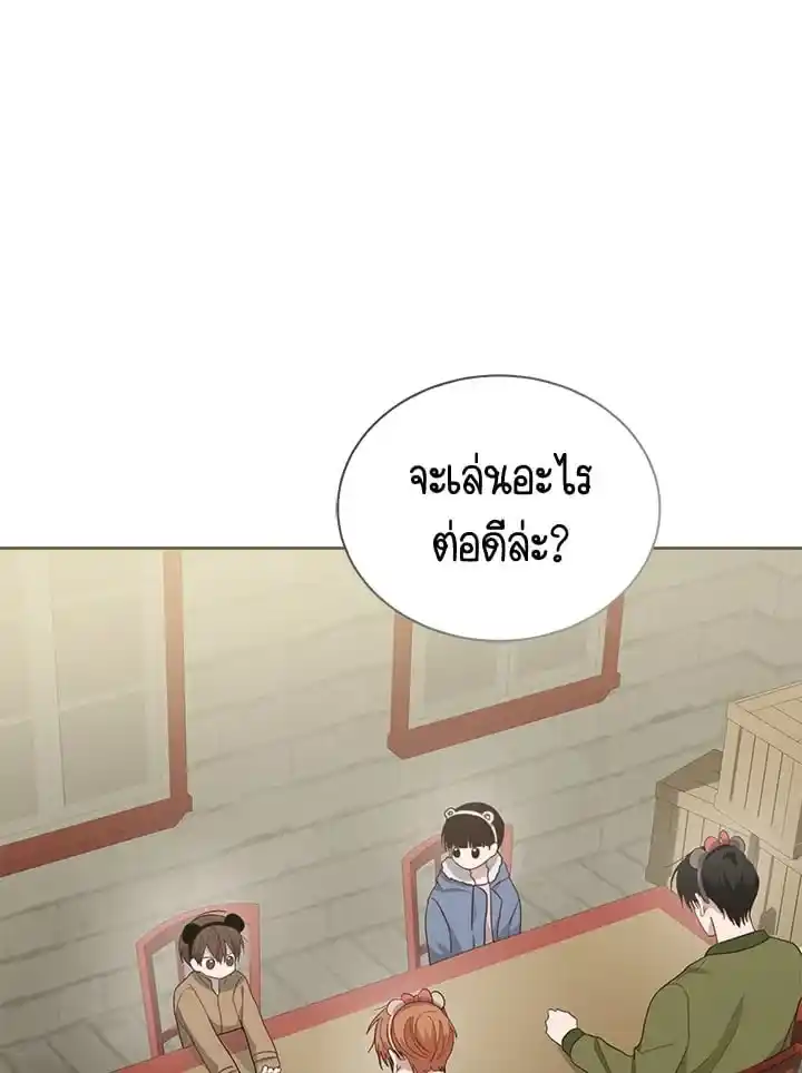 I Became the Lousy Side Top ตอนที่ 31 (32)