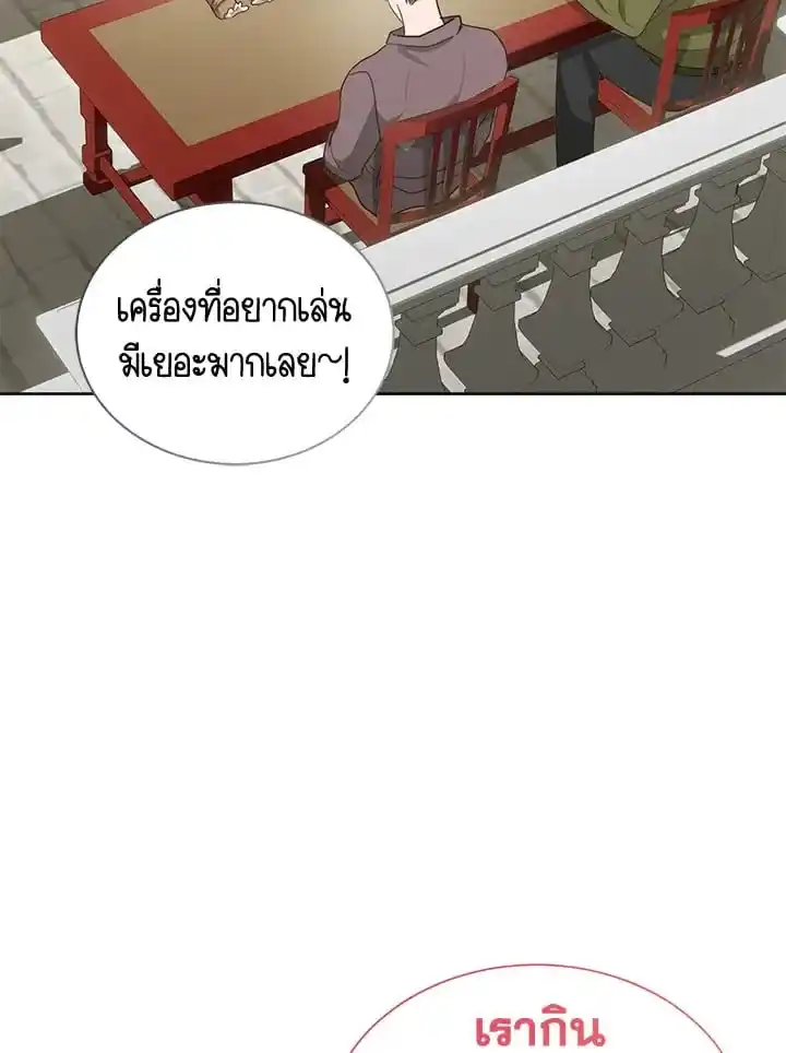 I Became the Lousy Side Top ตอนที่ 31 (33)