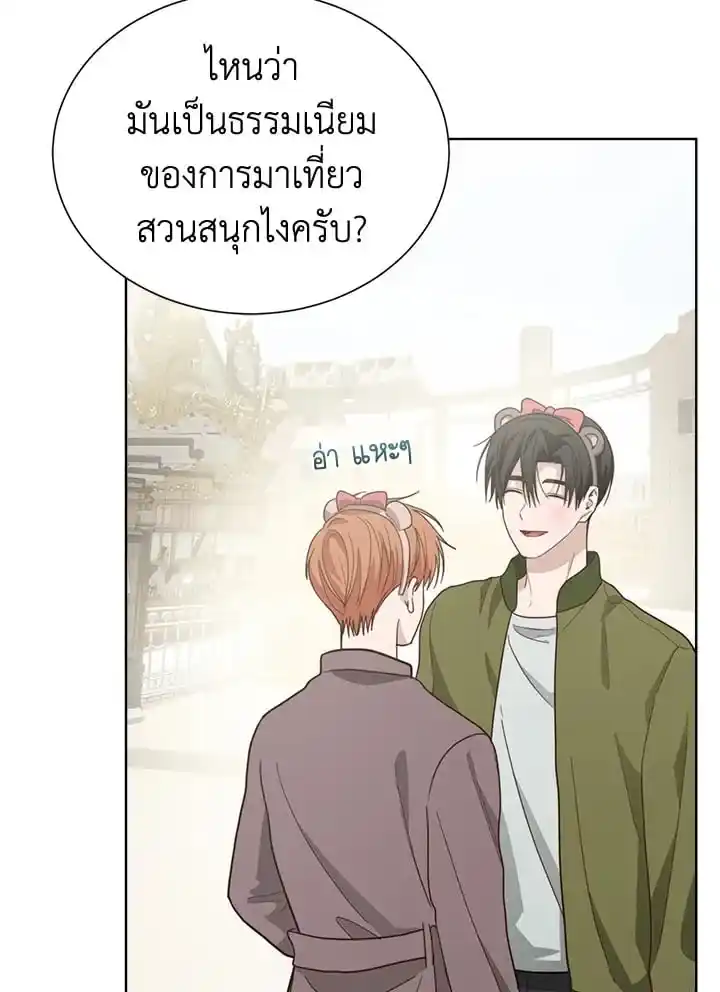 I Became the Lousy Side Top ตอนที่ 31 (4)