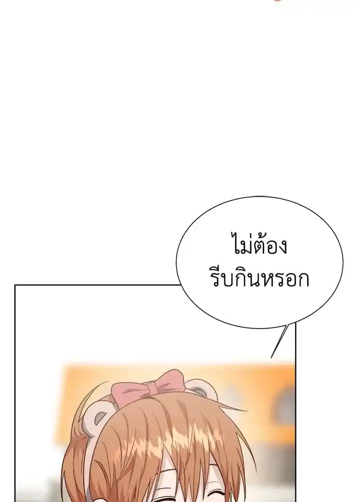 I Became the Lousy Side Top ตอนที่ 31 (41)