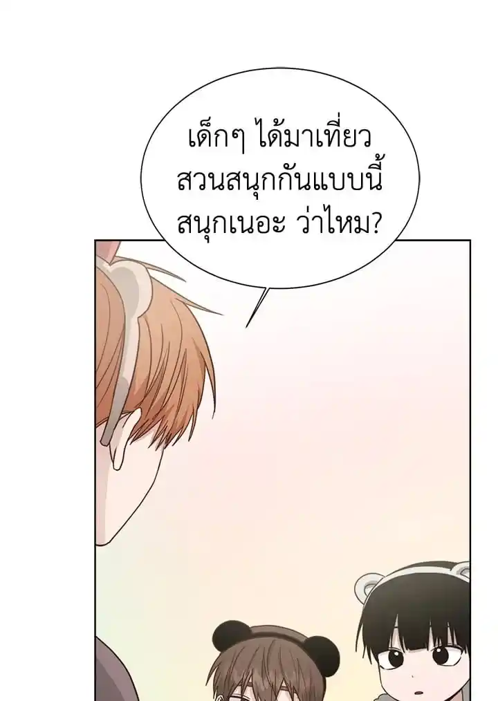 I Became the Lousy Side Top ตอนที่ 31 (49)