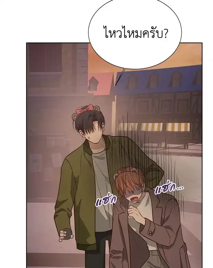 I Became the Lousy Side Top ตอนที่ 31 (60)