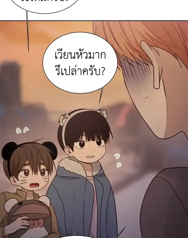 I Became the Lousy Side Top ตอนที่ 31 (62)