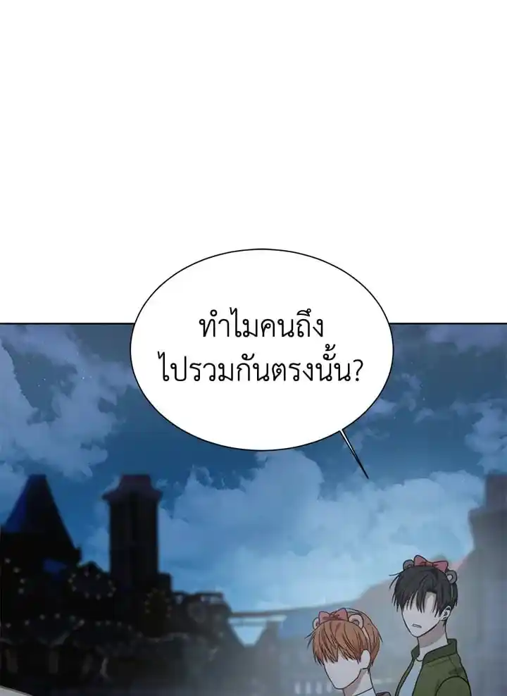 I Became the Lousy Side Top ตอนที่ 31 (65)