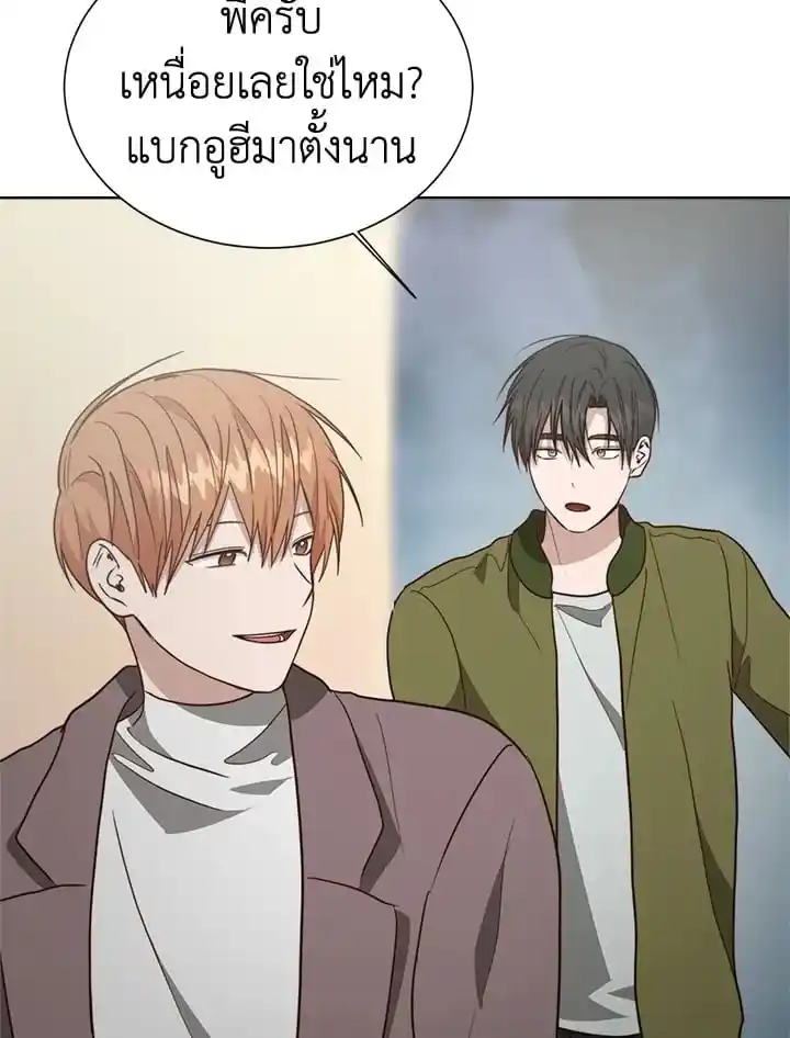 I Became the Lousy Side Top ตอนที่ 31 (95)