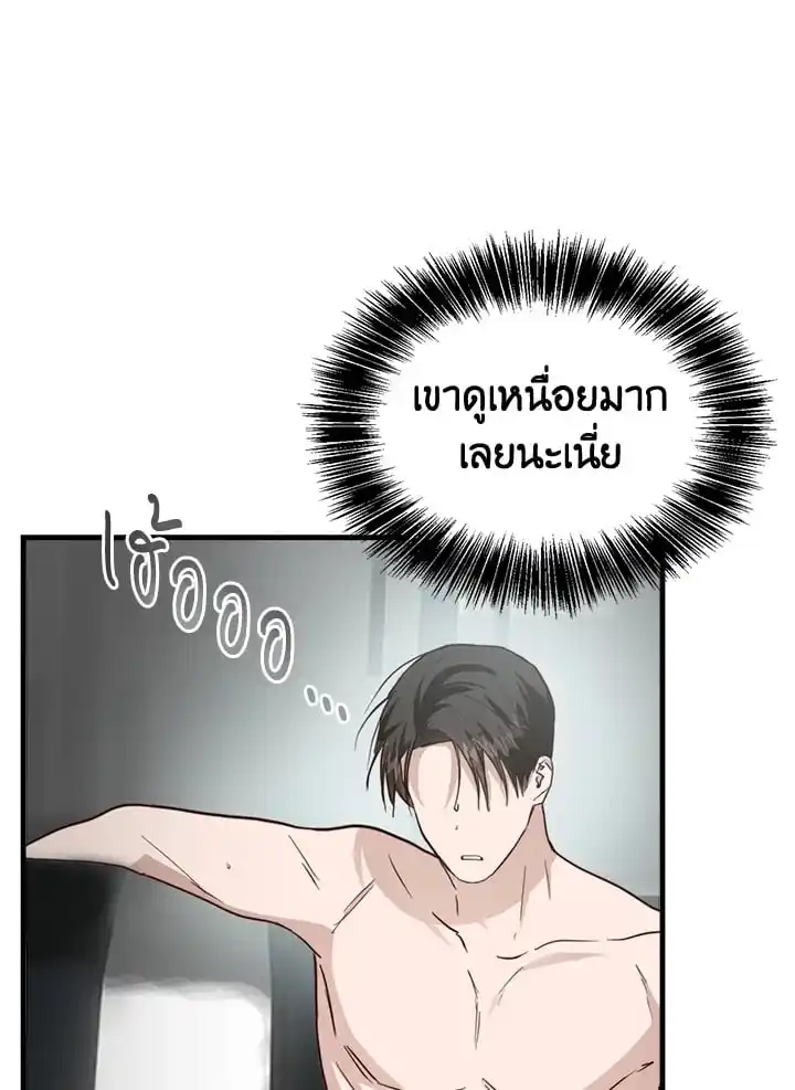 I Became the Lousy Side Top ตอนที่ 32 (110)