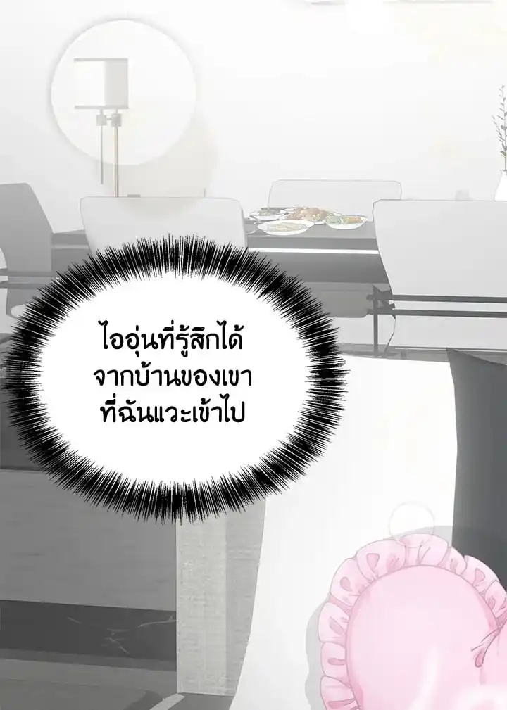 I Became the Lousy Side Top ตอนที่ 32 (27)