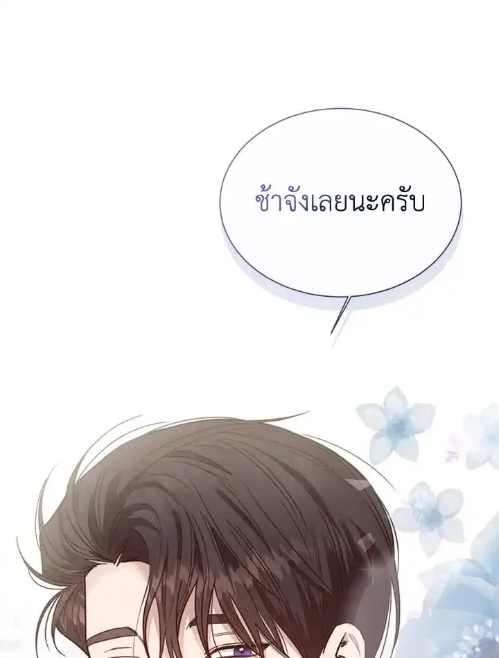 I Became the Lousy Side Top ตอนที่ 32 (37)