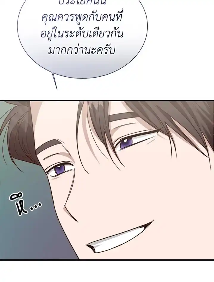 I Became the Lousy Side Top ตอนที่ 32 (42)