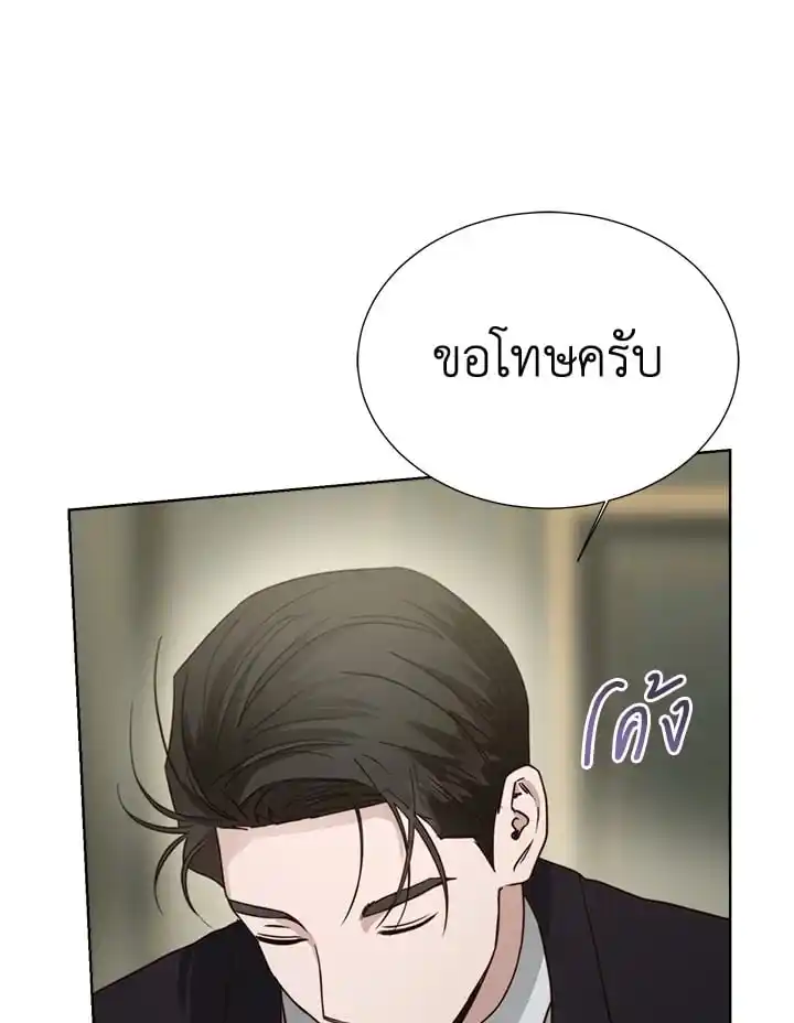 I Became the Lousy Side Top ตอนที่ 32 (46)