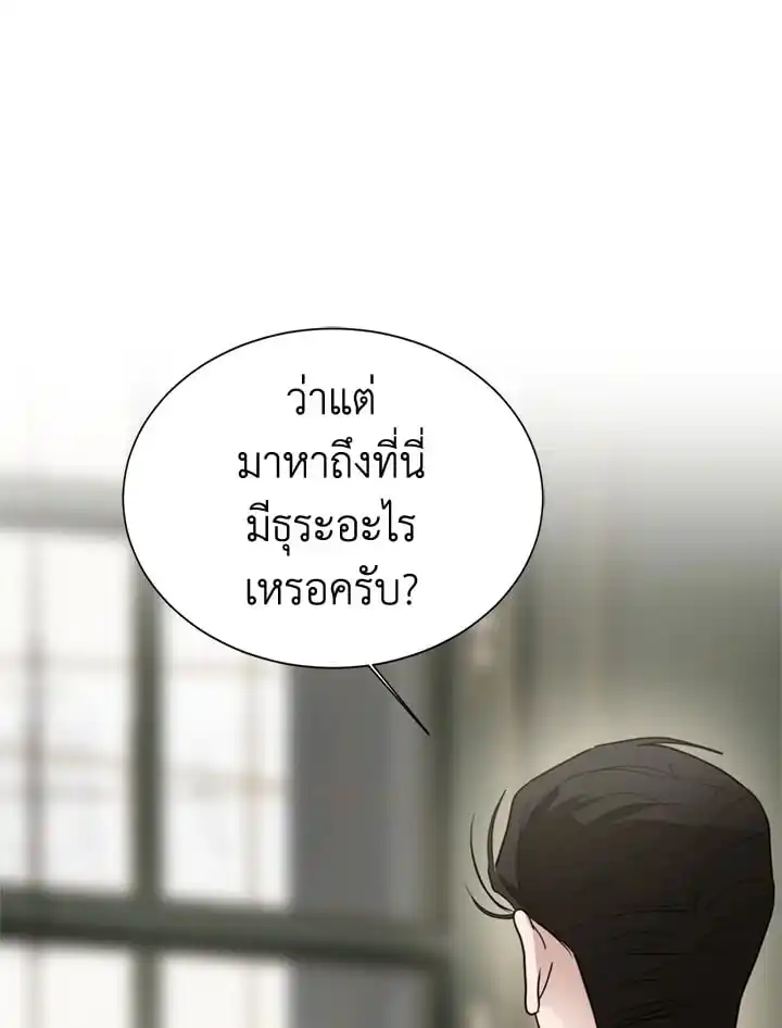 I Became the Lousy Side Top ตอนที่ 32 (56)